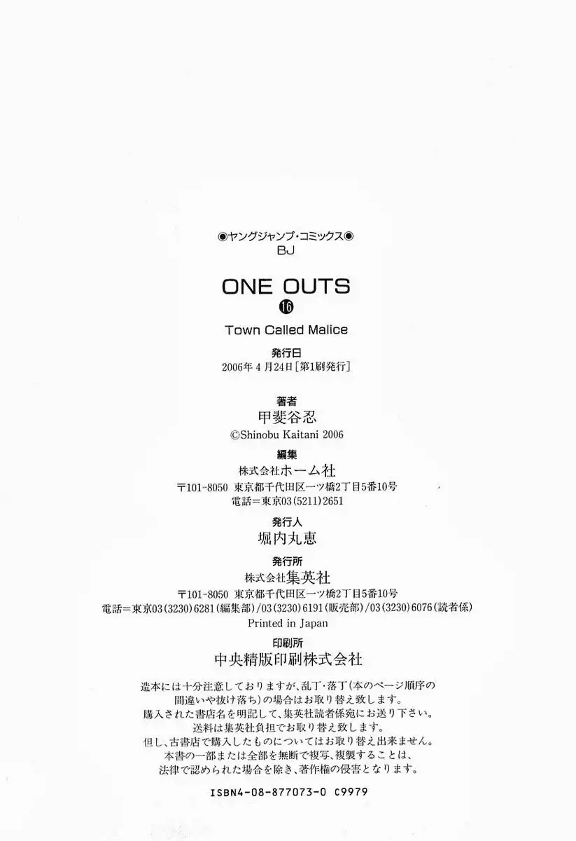 One Outs Chapter 141 27